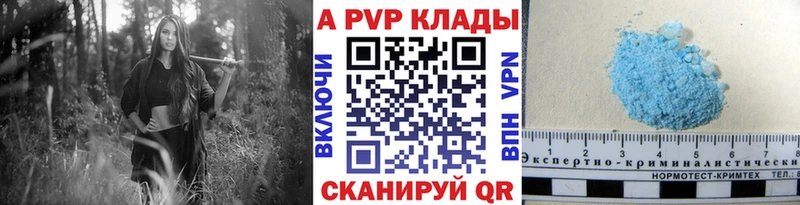 где купить наркотик  Воткинск  mega   A PVP кристаллы 