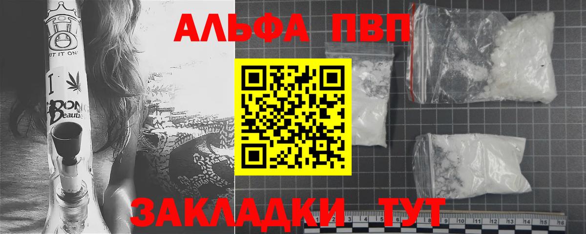 Альфа ПВП Crystall  Alpha-PVP СК  Вход с VPN  наркота  Воткинск  Alfa_PVP VHQ 