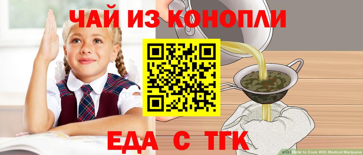 Воткинск  Canna-Cookies конопля  Вход с VPN 