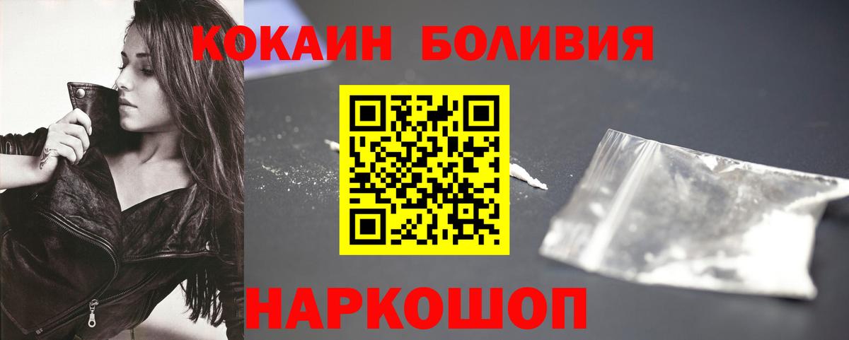 Кокаин Колумбийский  КОКАИН VHQ  Воткинск  Вход с VPN 