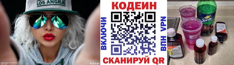 Кодеин Purple Drank что такое Воткинск
