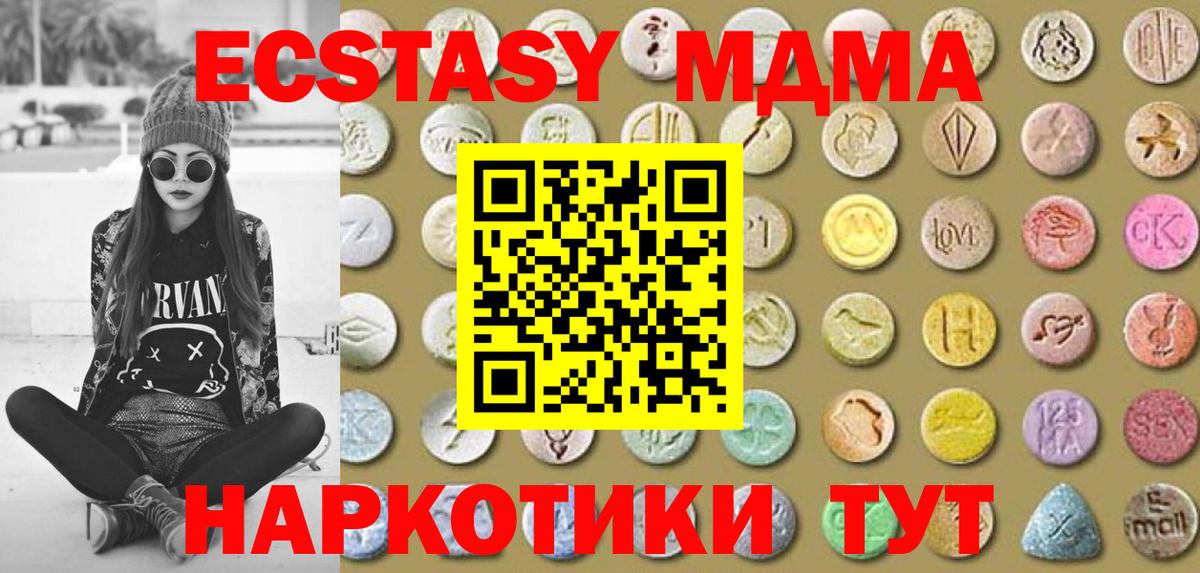 ЭКСТАЗИ  Вход с VPN  ЭКСТАЗИ Punisher  Воткинск  ЭКСТАЗИ mix 