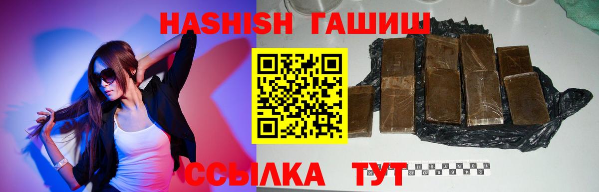 Гашиш ice o lator  Вход с VPN  Воткинск  ГАШ Premium 