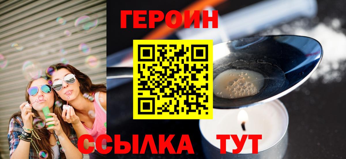 ГЕРОИН белый  ГЕРОИН  Воткинск  Вход с VPN 