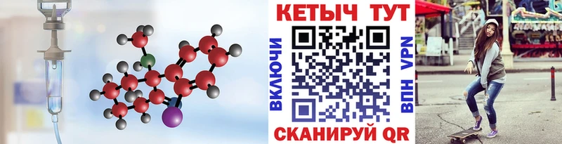 наркота  Воткинск  Кетамин VHQ 