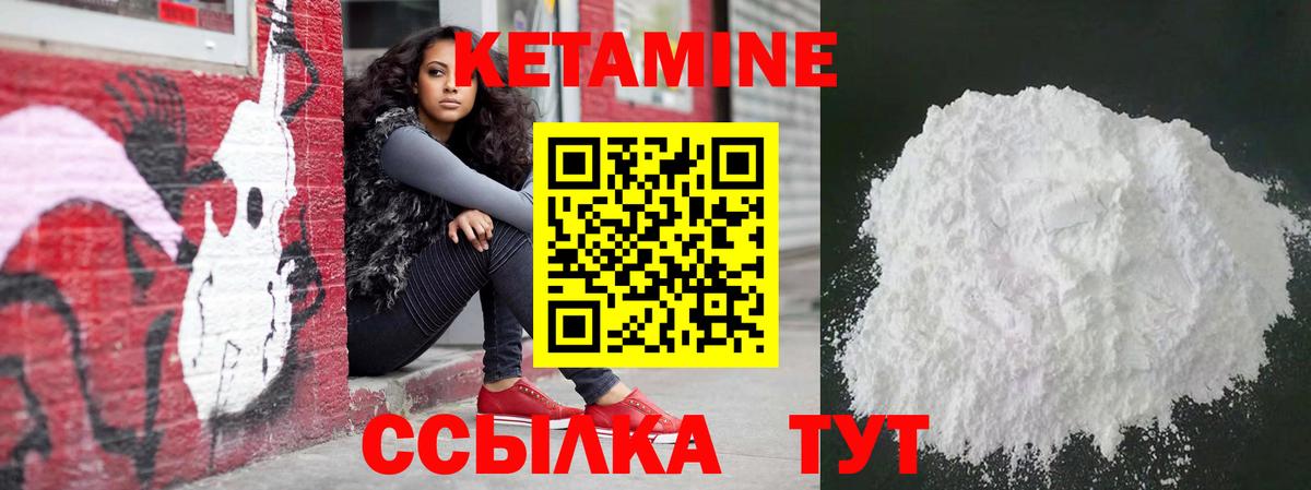 КЕТАМИН VHQ Воткинск