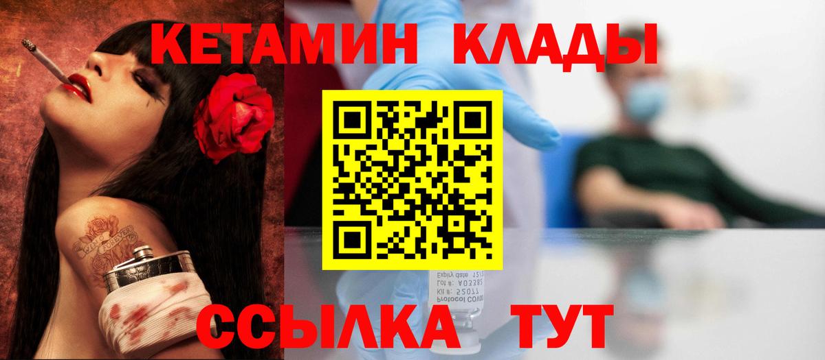 Кетамин ketamine  Вход с VPN  КЕТАМИН VHQ  Воткинск 