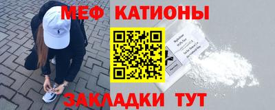 мефедрон VHQ Бийск