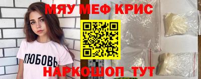 мефедрон VHQ Бийск
