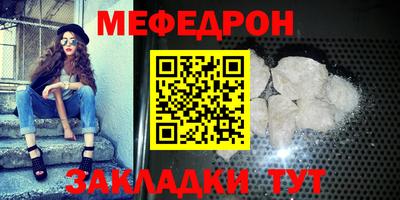 мефедрон VHQ Бийск