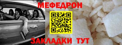 мефедрон VHQ Бийск