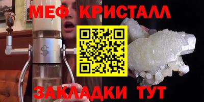 мефедрон VHQ Бийск