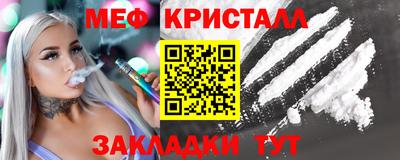 мефедрон VHQ Бийск