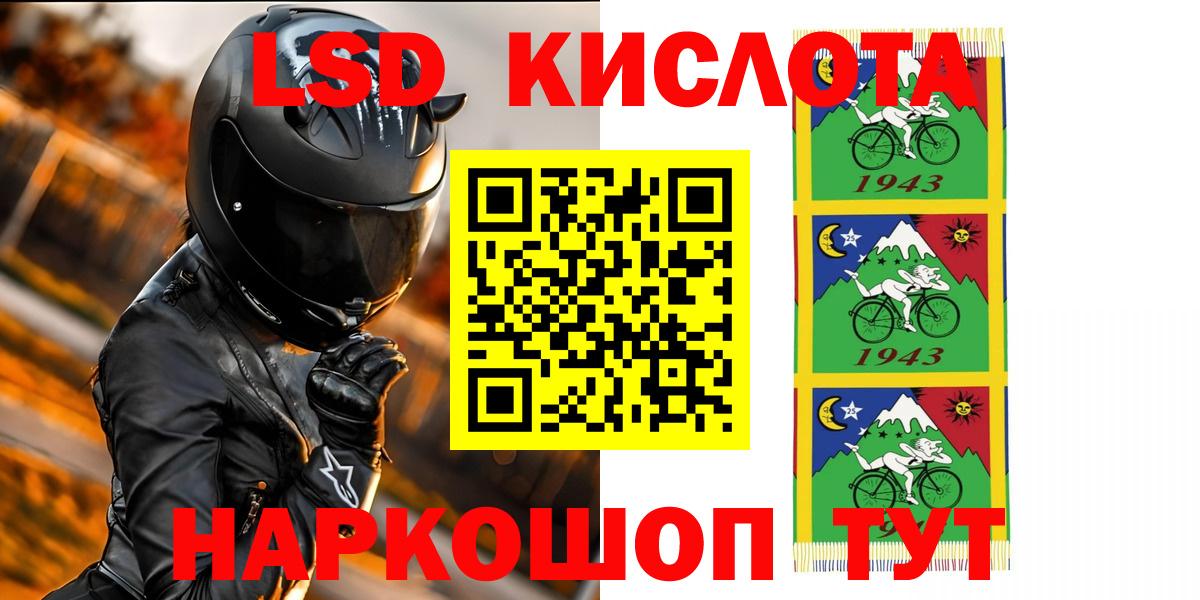 Воткинск  LSD-25 экстази ecstasy  Вход с VPN  ЛСД экстази ecstasy 