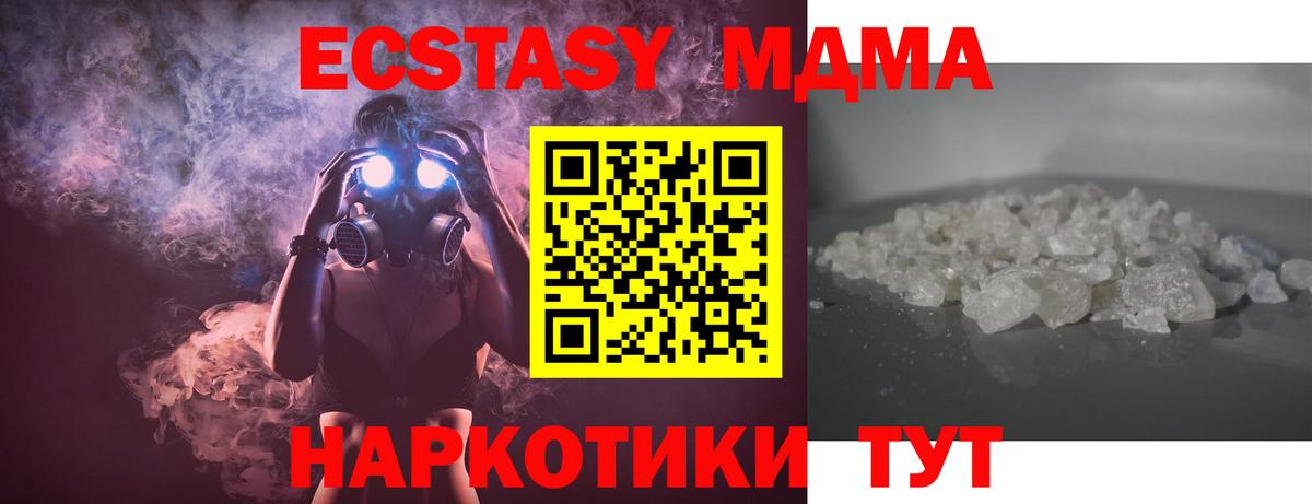Воткинск  MDMA молли  MDMA  Вход с VPN  MDMA молли 