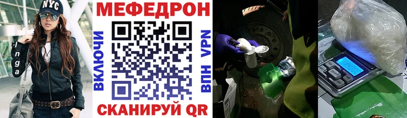 Меф мяу мяу  Воткинск 