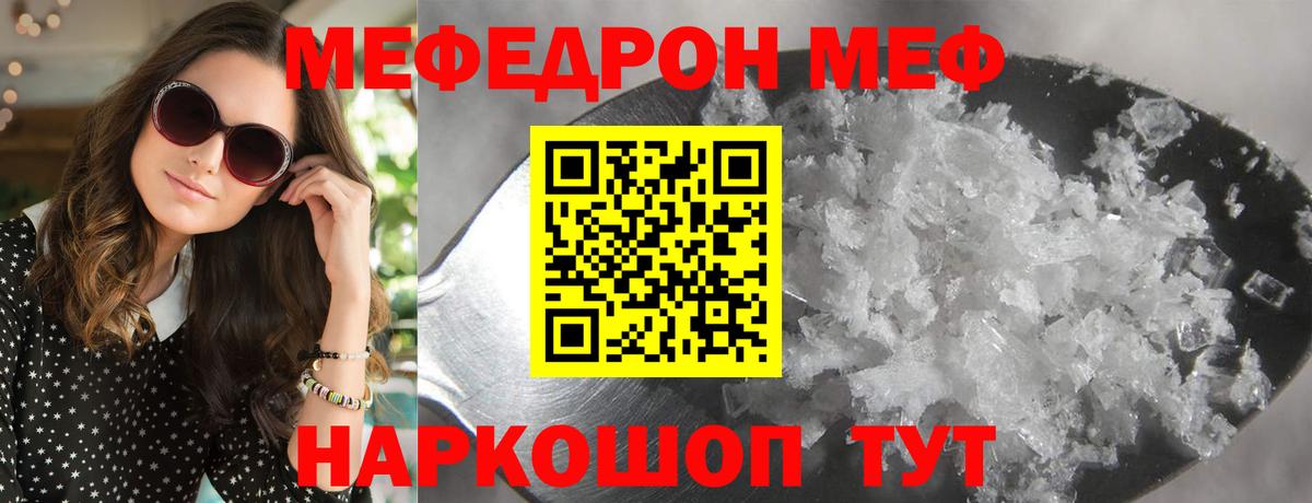 МЕФ  МЕФ 4 MMC  Вход с VPN  МЯУ-МЯУ 4 MMC  Воткинск 