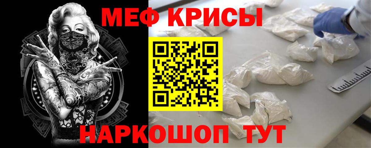 Мефедрон Воткинск