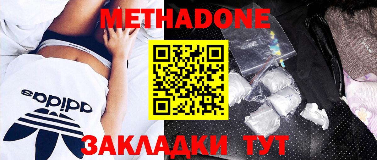 МЕТАДОН мёд Воткинск