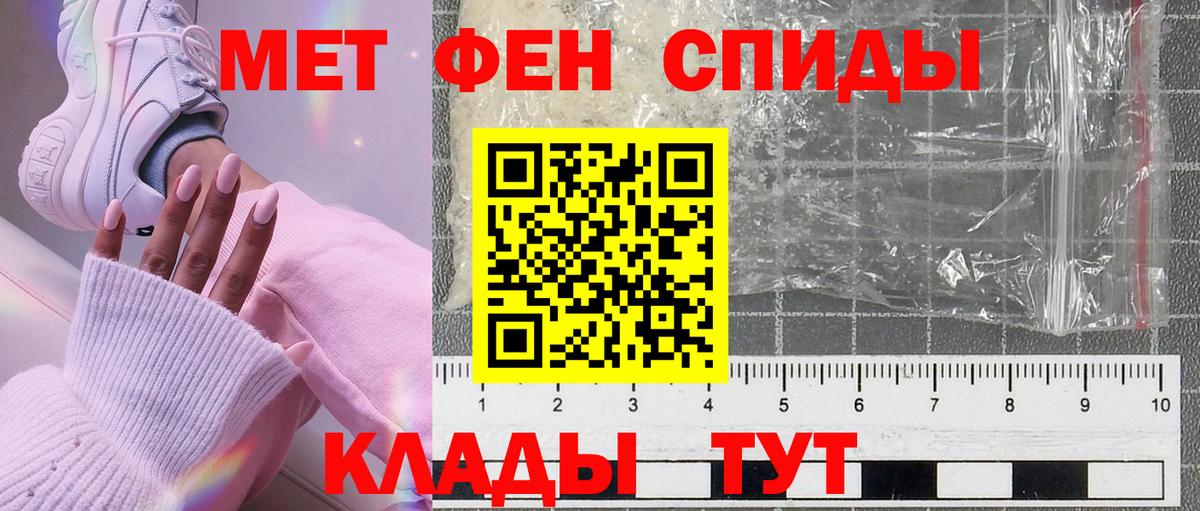 Метамфетамин винт Воткинск