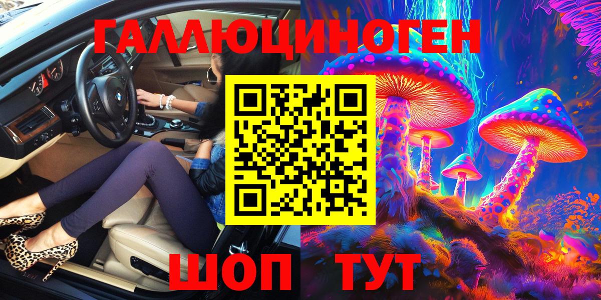 Псилоцибиновые грибы прущие грибы  Вход с VPN  Воткинск 